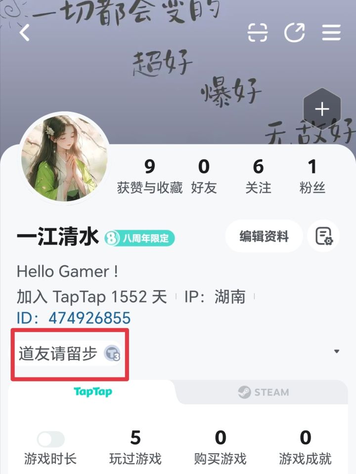 论坛等级如何快速提升？截图