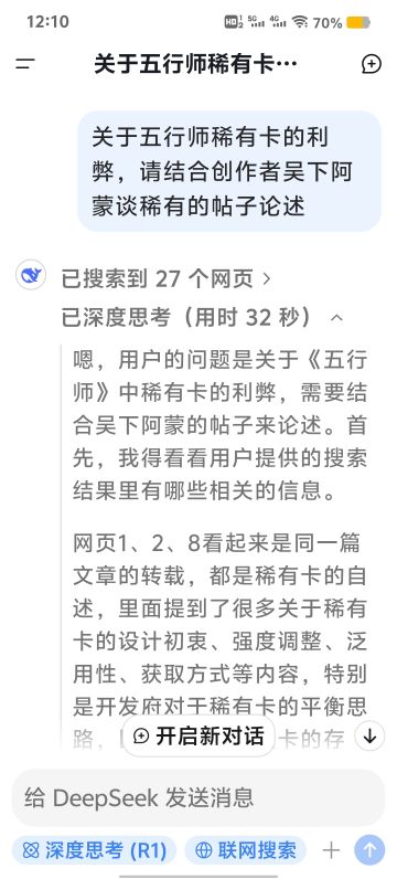 关于五行师稀有卡的利弊，请结合创作者吴下阿蒙谈稀有的帖子论述