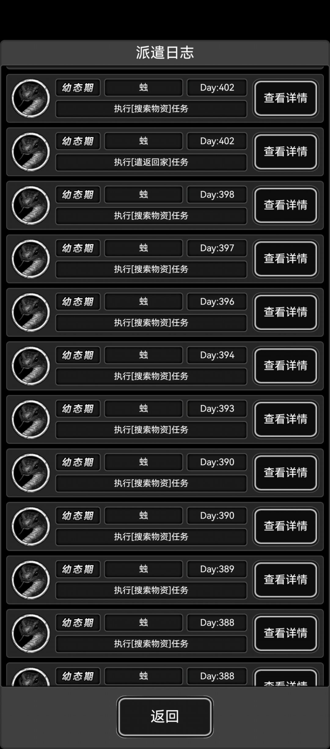 宠物派遣整理截图
