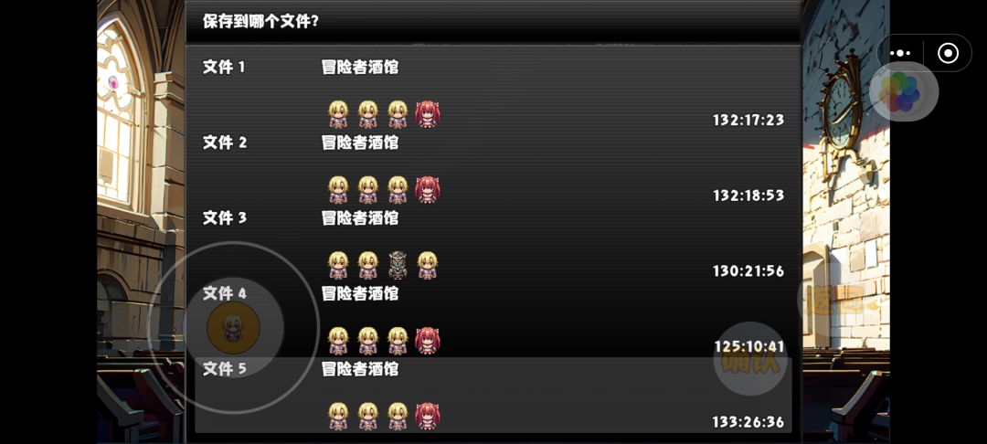 133小时通关撒花! 6