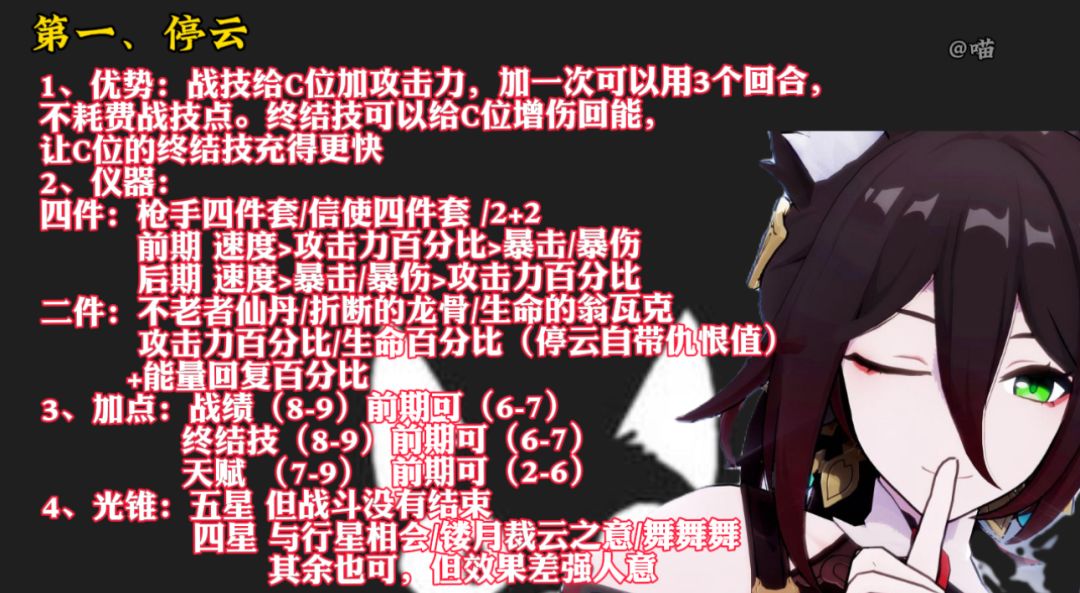 星穹铁道必练四星角色 3