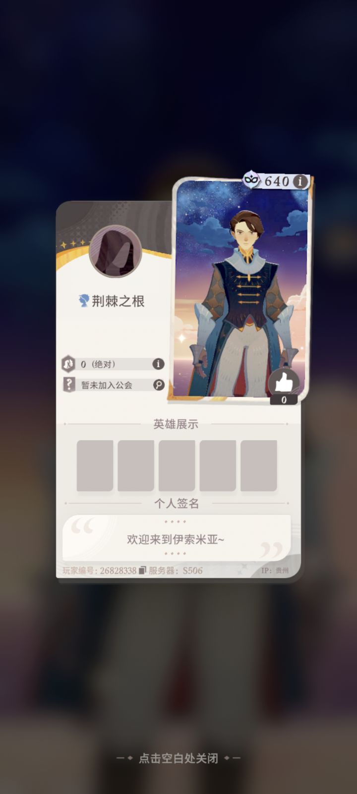是不是快可以开新区了截图
