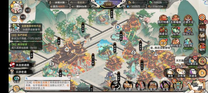 快三个月没玩了截图