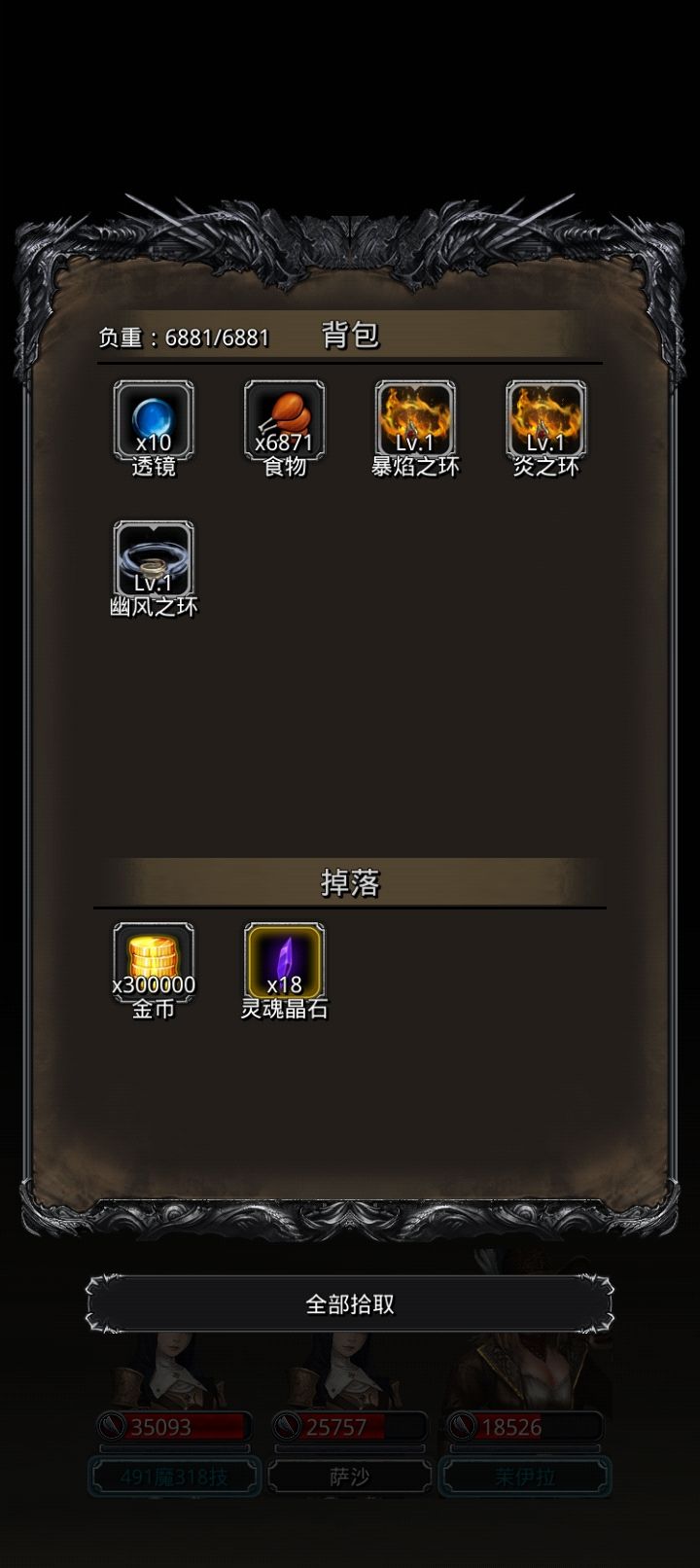 图30保底环,光炮 1
