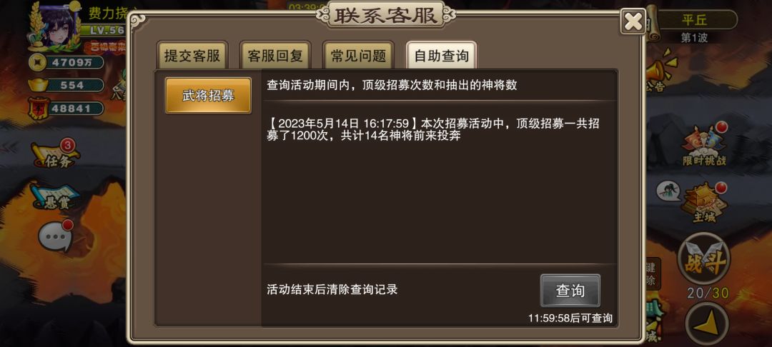 关于1287顶出貂蝉 2