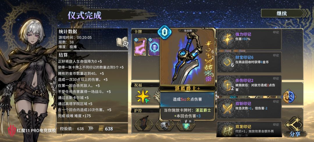 这把刀够锋利了吗 2