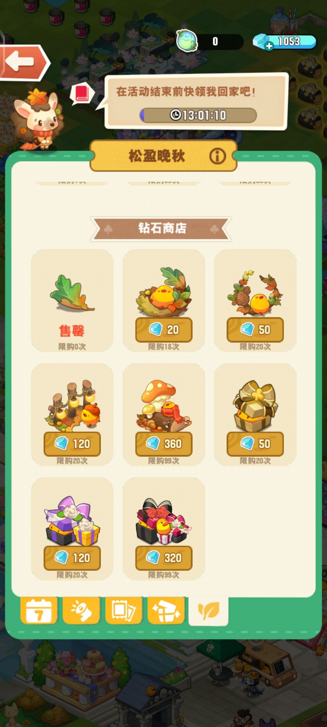 亲测改版以后0氪也可以单满动物➕道具 3