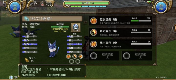 枯辽,希望就在眼前截图