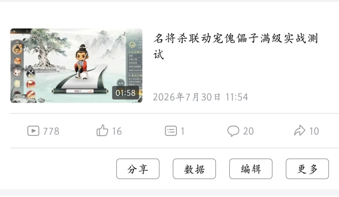 傀儡子拉满稍微洗了洗 2