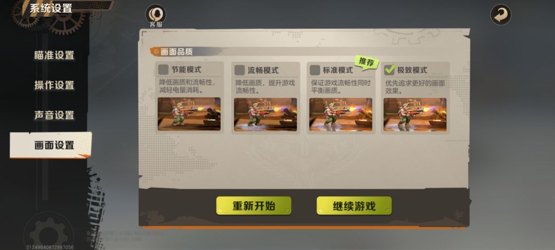 画质问题 2