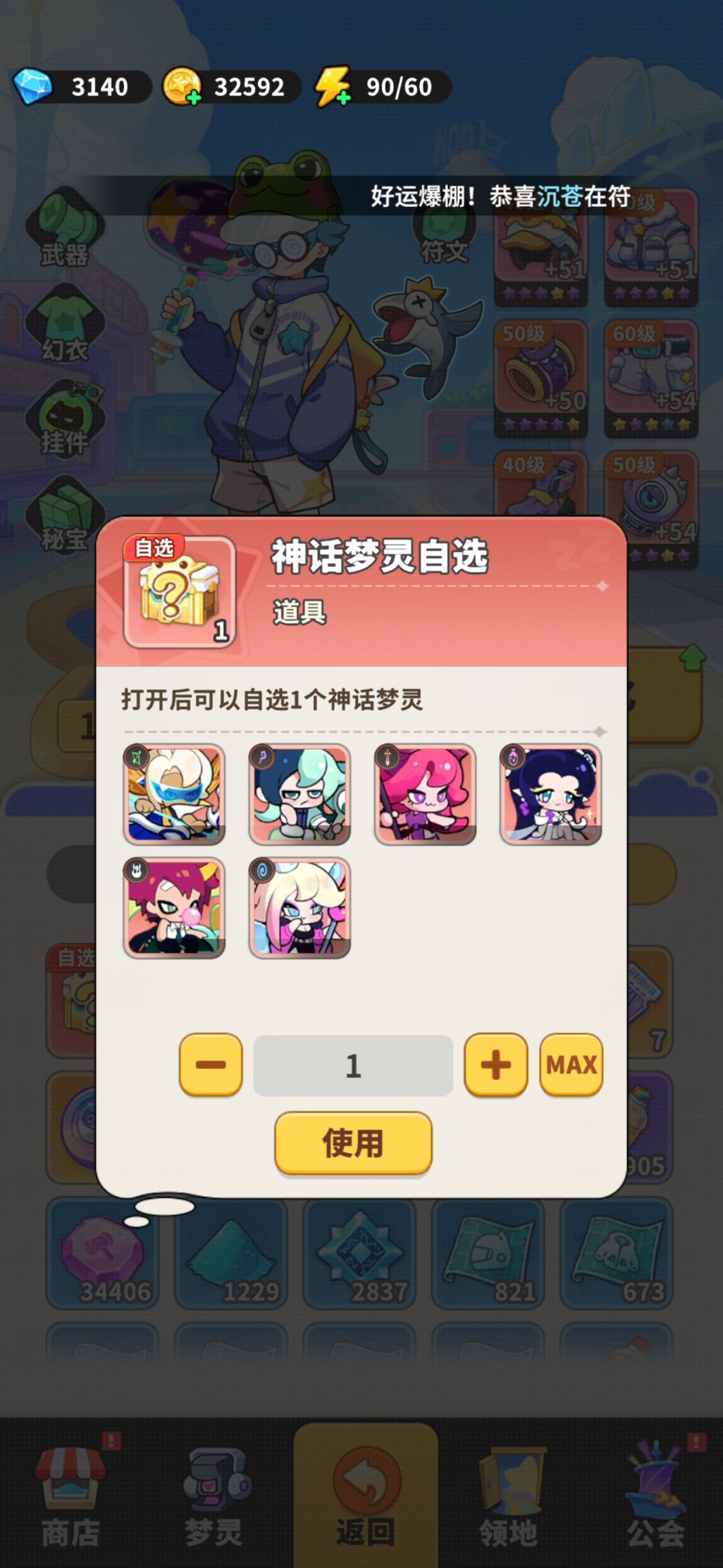 梦灵自选 2
