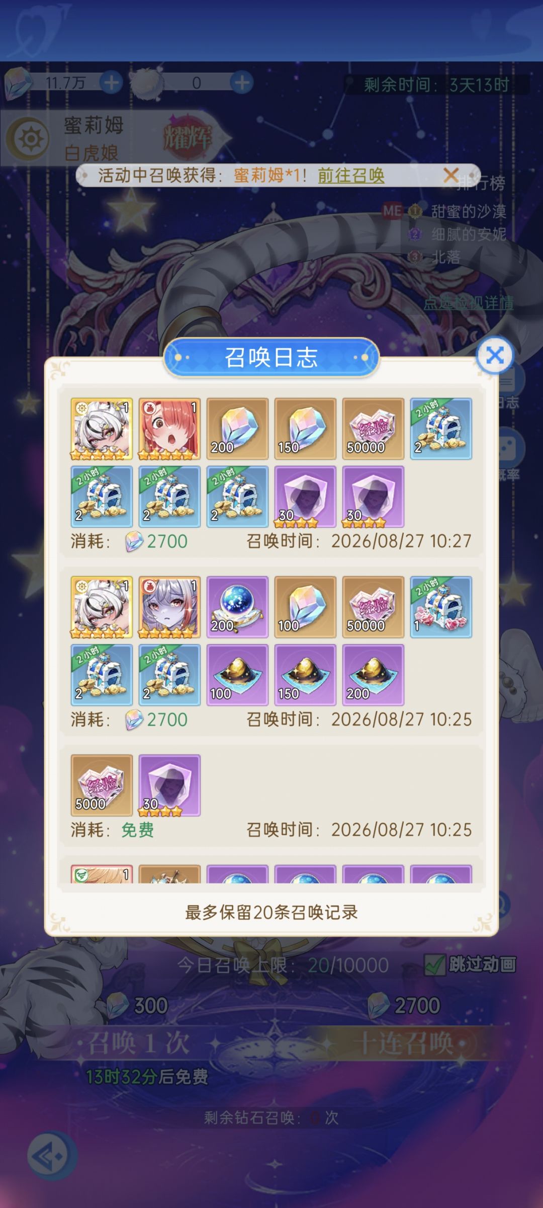 又欧了 3