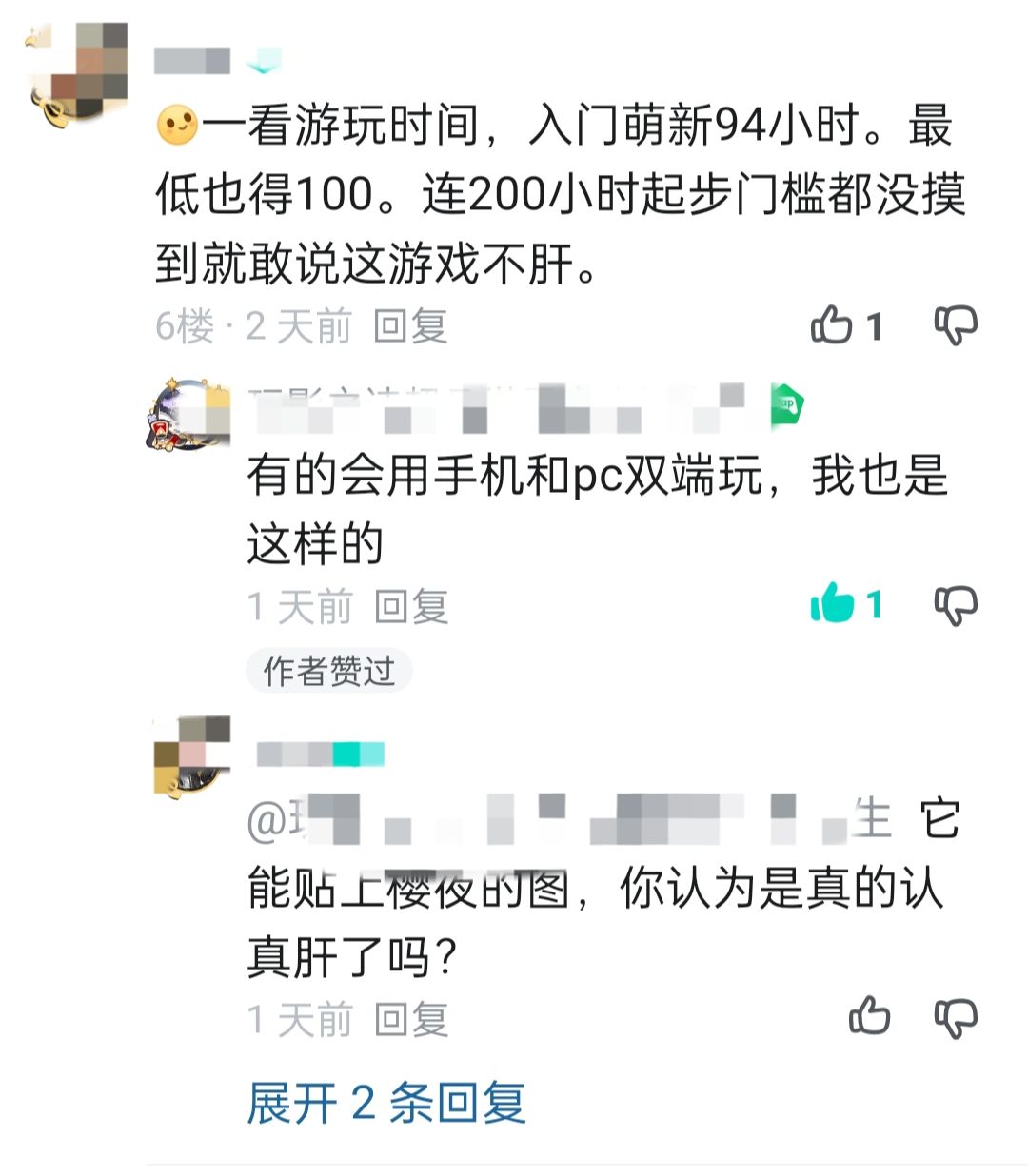 其实这个游戏有86%都是萌新 1