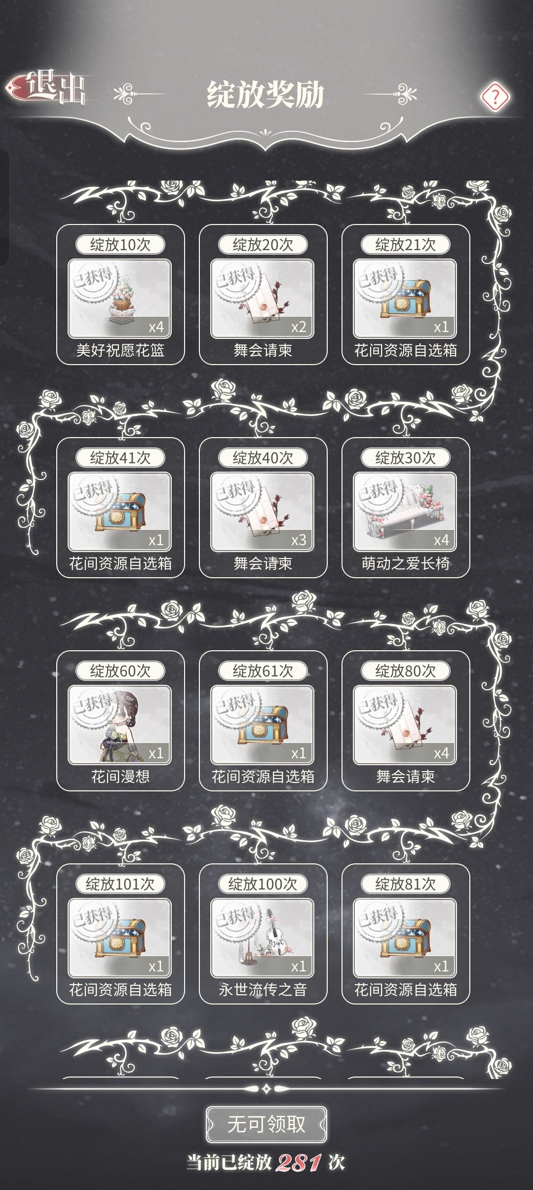 280抽,所有衣服都全了,结果缺一张紫卡 2