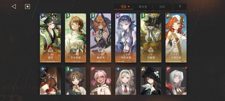 刚入坑求配对截图