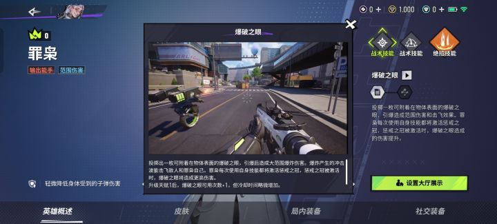 BUG截图
