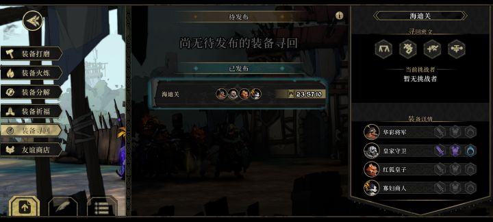 江湖救急截图