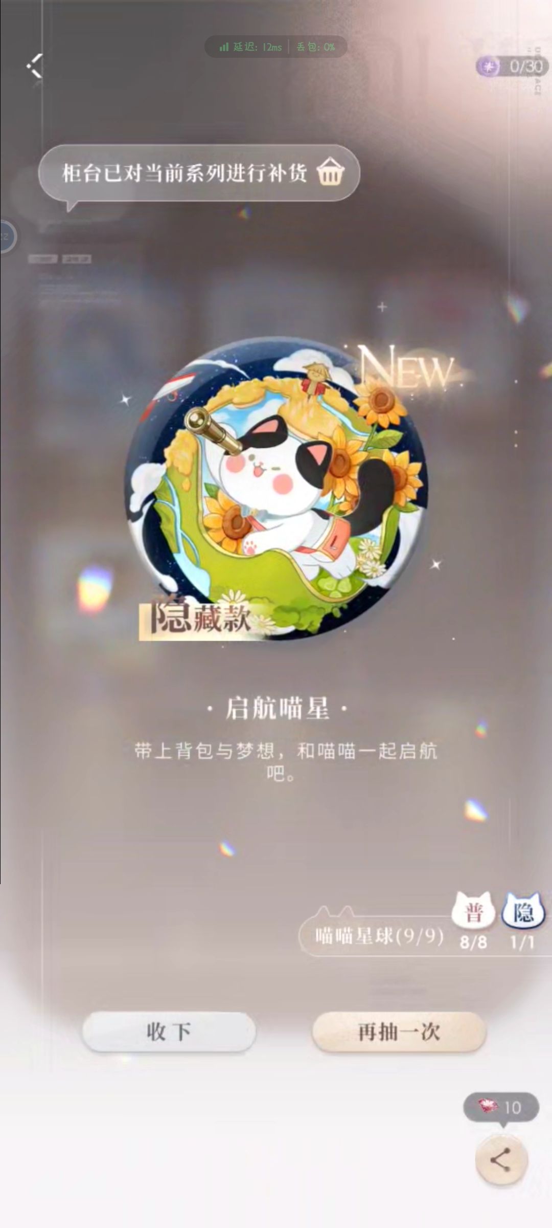 你我本无缘,全靠我硬氪 3