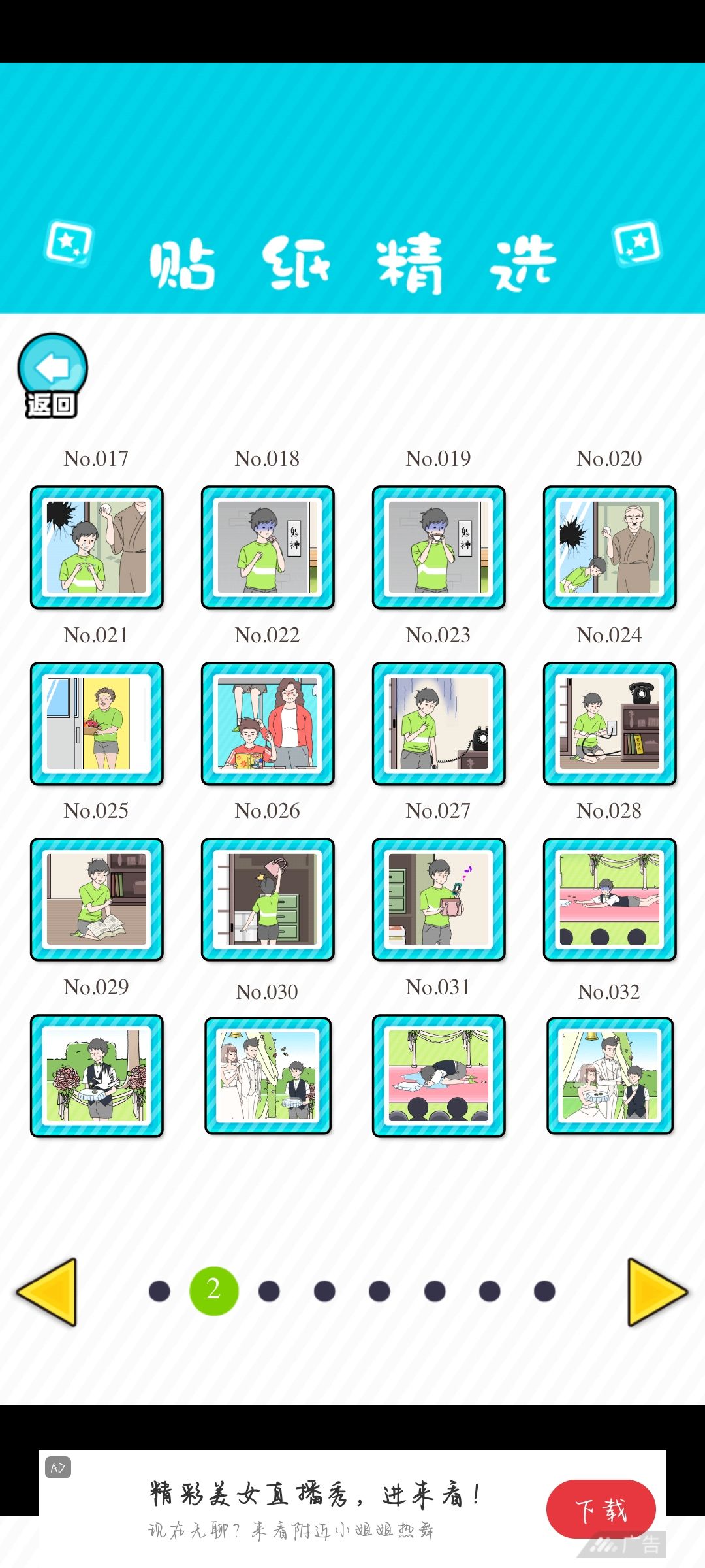 动态图片 2