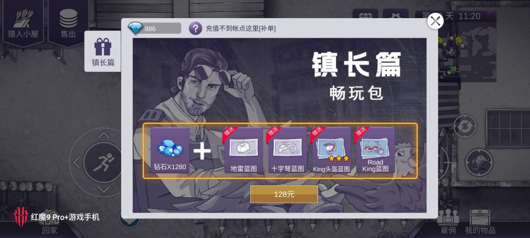 真以为自己是啥 3a 大作啊 2
