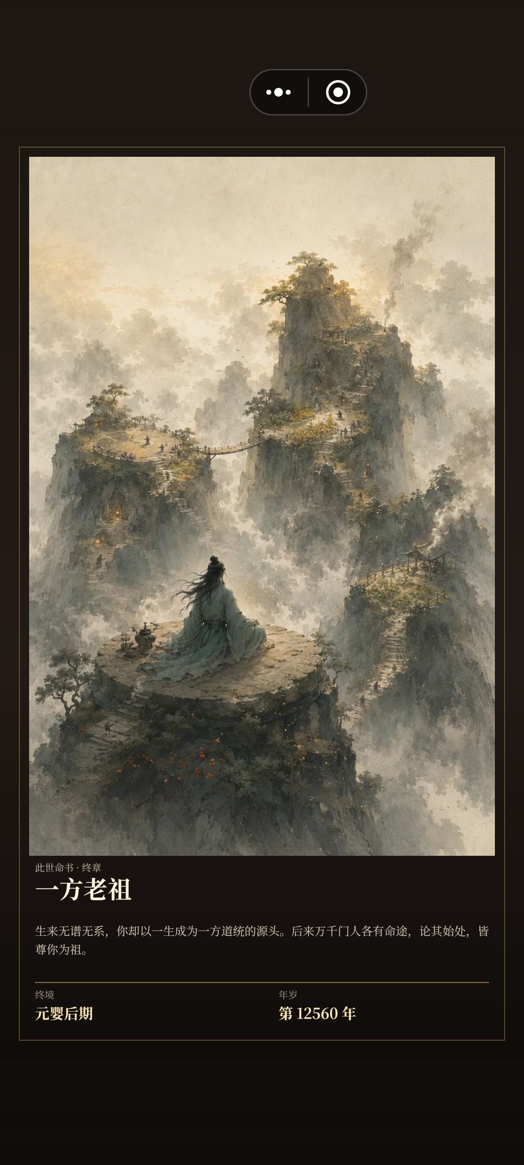 册里无命 1