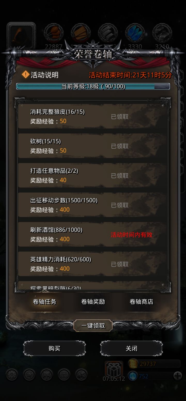 招募有保底没？这概率不对劲啊截图