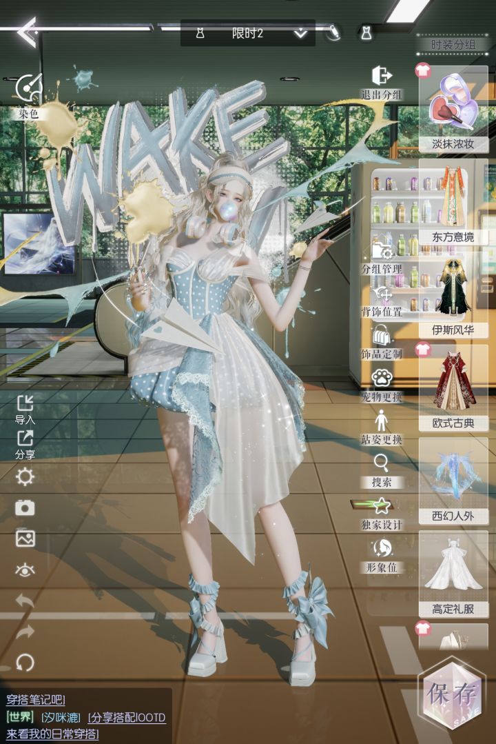 难得搭日常截图