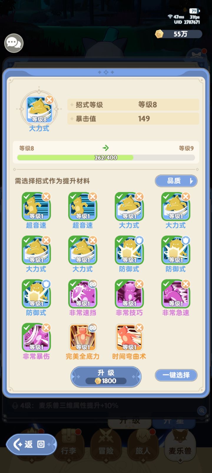 求助,法师0转,71级截图