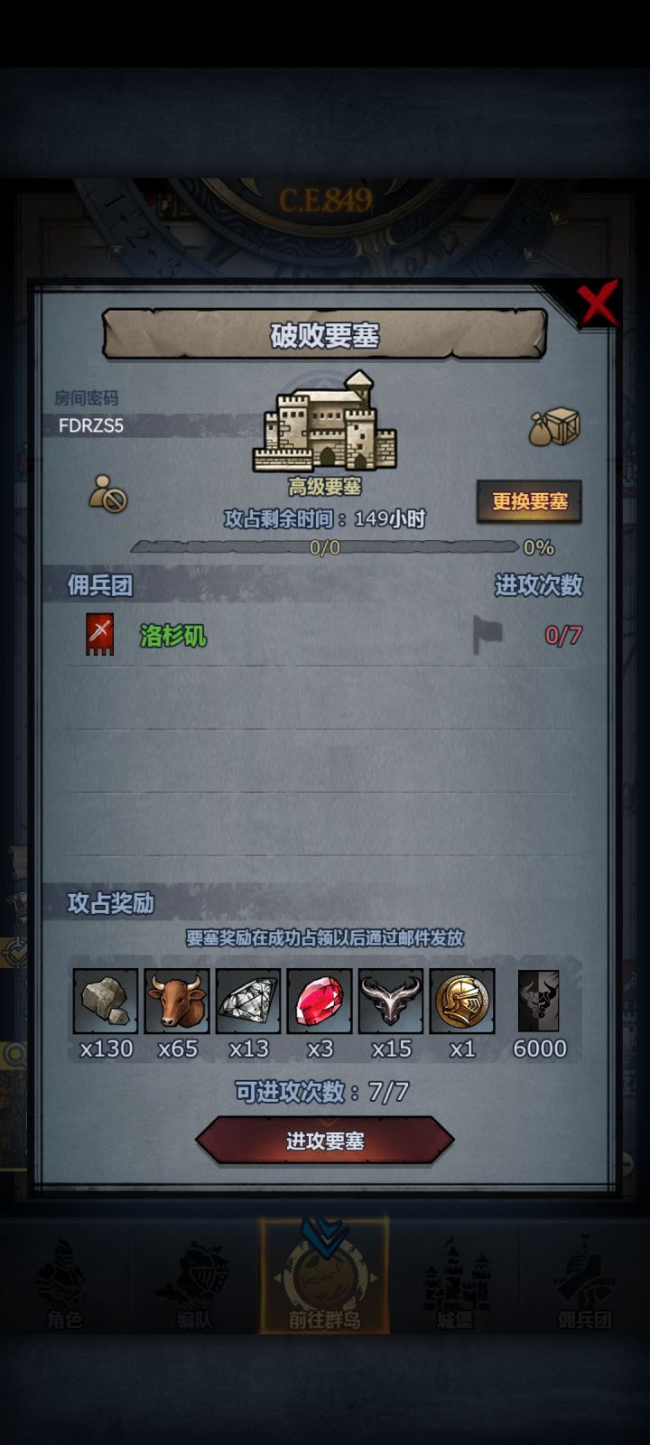 周本求大佬带过截图