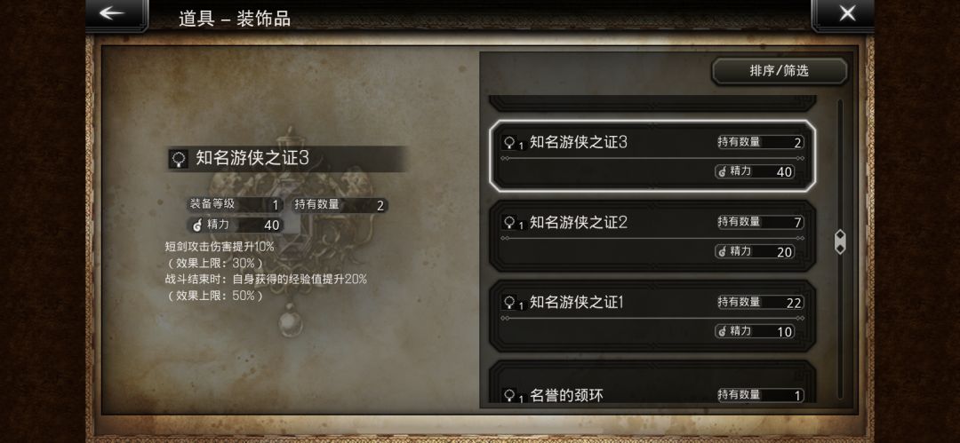 记得这些道具可换成碎片,找不到兑换所了 1