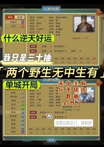 开局逆天三十抽，群策+兵不厌诈+无中生有*2