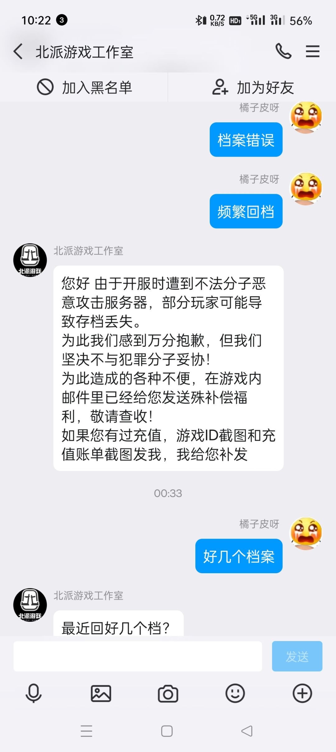 解决不了就删档,xsyl 1
