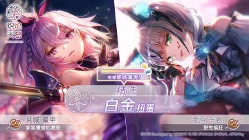 《炽焰天穹》全新SS风格即将登场！