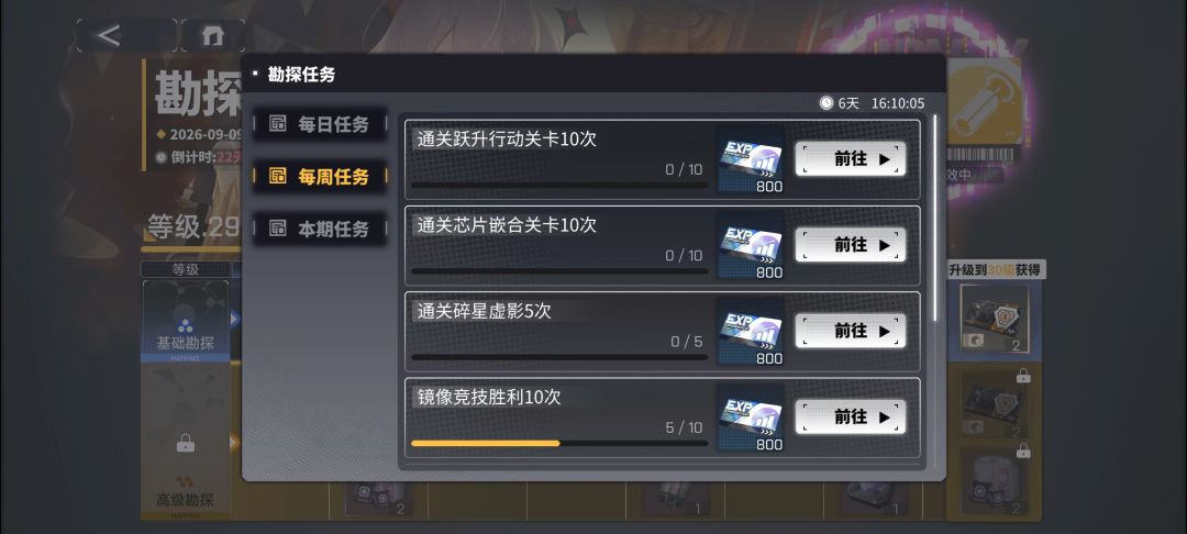 这个每周任务要改一下了 1