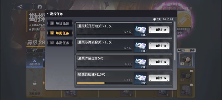 这个每周任务要改一下了截图