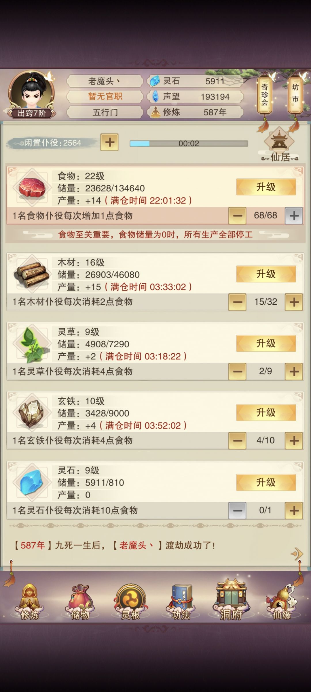 新人求大佬指点 3