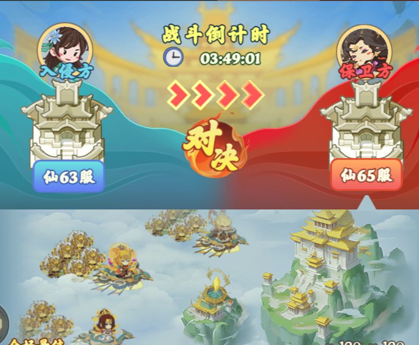 这活动有意思。保卫方必胜? 2