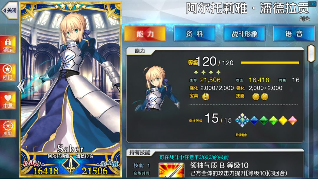 15绊纪念 3