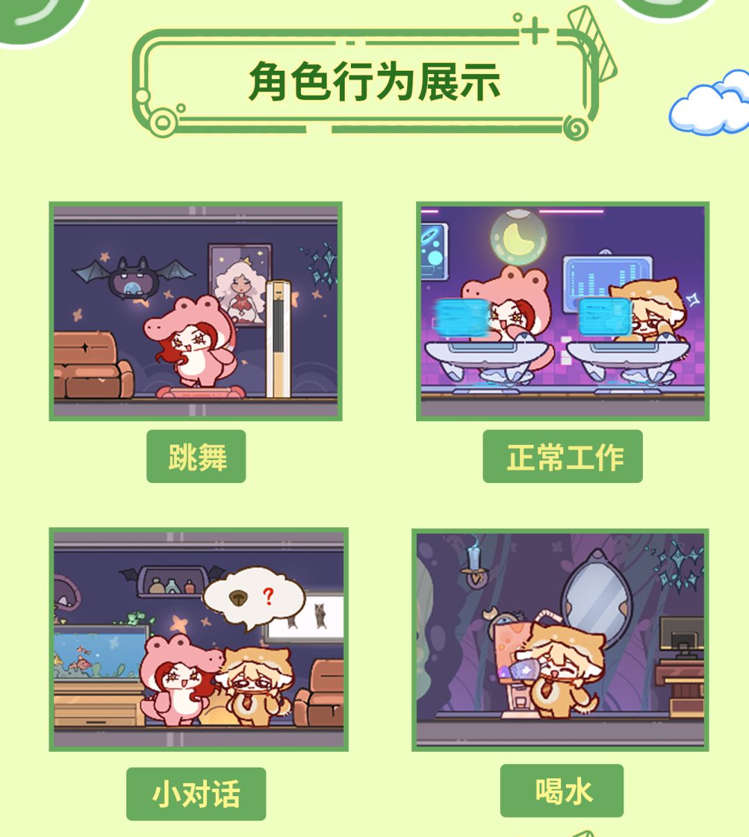 联动正式开启| 狗八偷偷上课摸鱼？！ 3