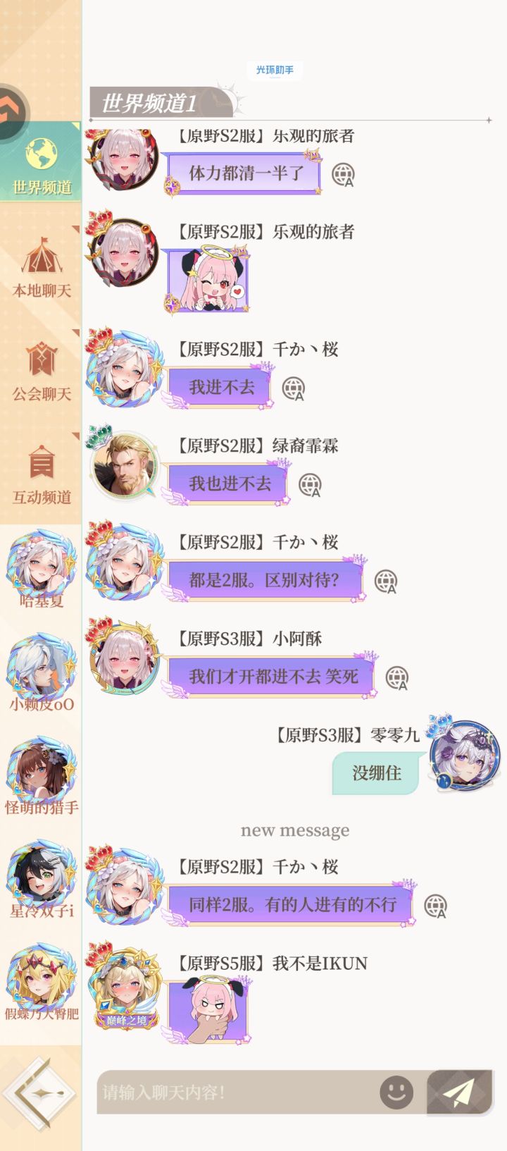 空岛活动参加不了截图