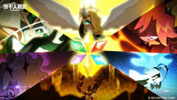 《饼干人联盟》世界观过场动画预告：守护者饼干的传说