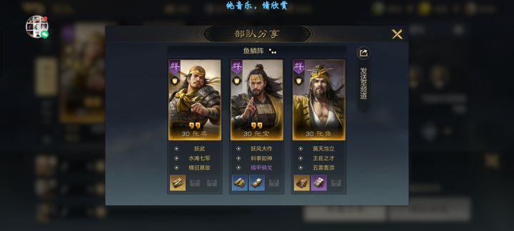 三测t1阵容[王佐五雷黄巾盾]截图