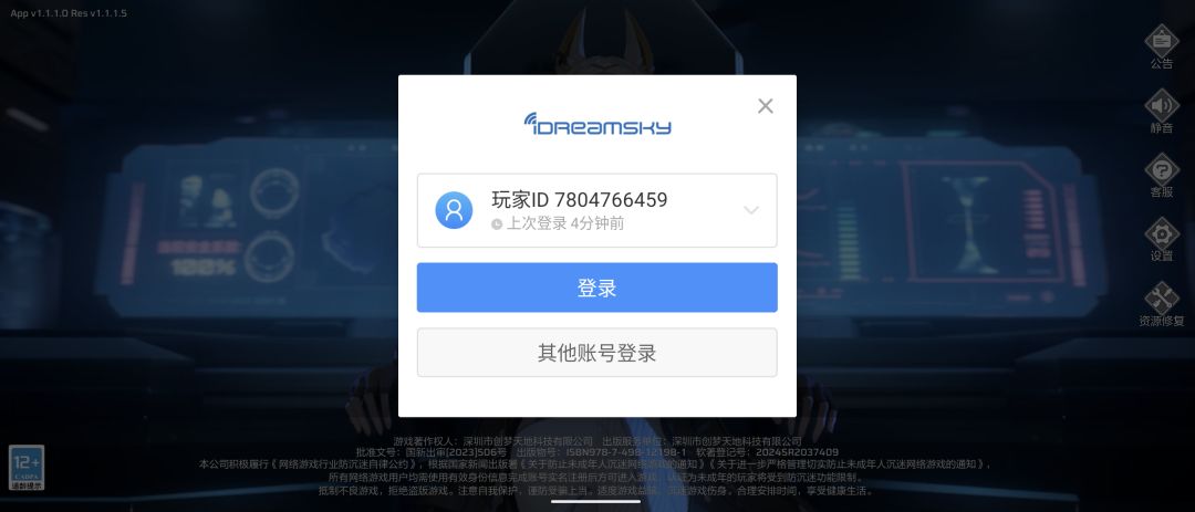 用taptap登陆对手机号登陆有影响吗 1