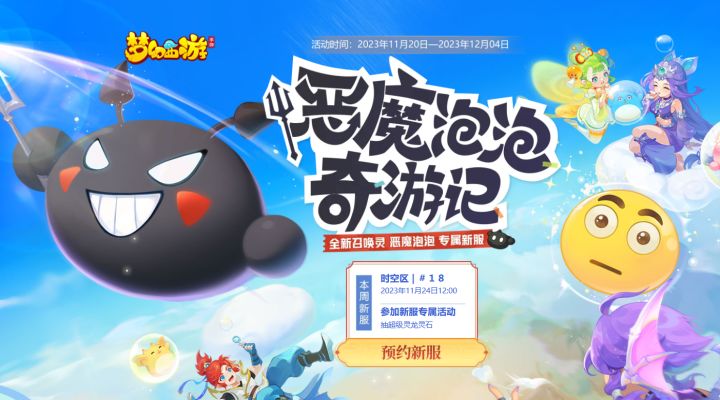 现在新区还有人一起集结吗截图