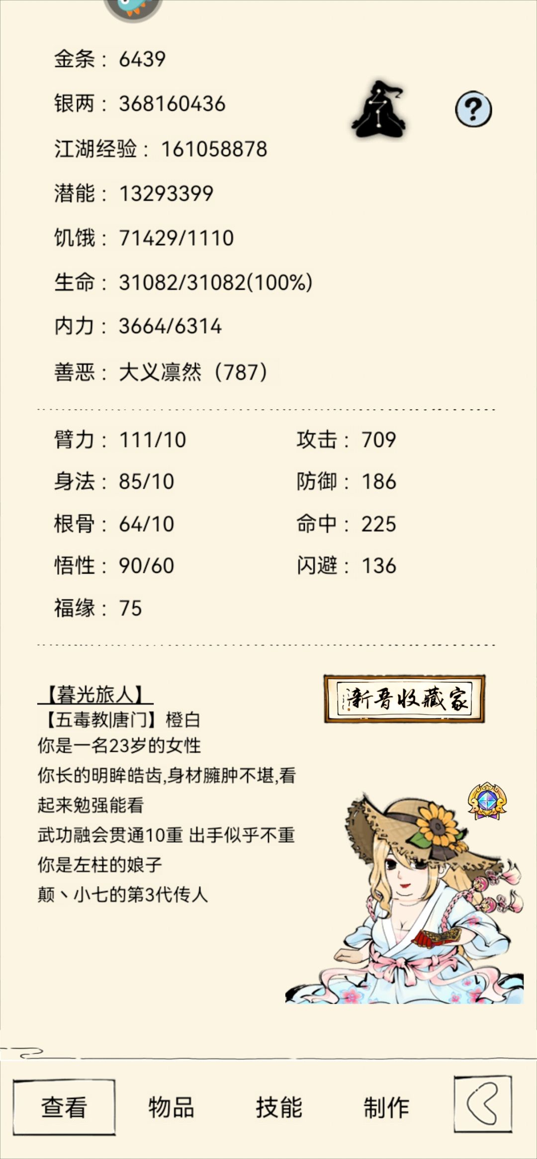 感觉迷茫,急需大佬帮助 1