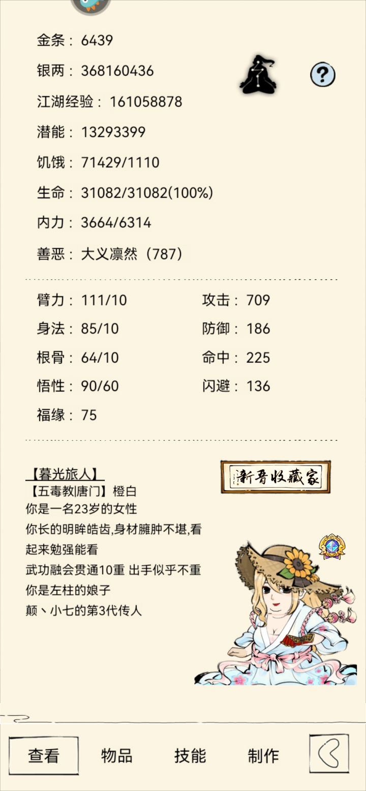 感觉迷茫，急需大佬帮助截图
