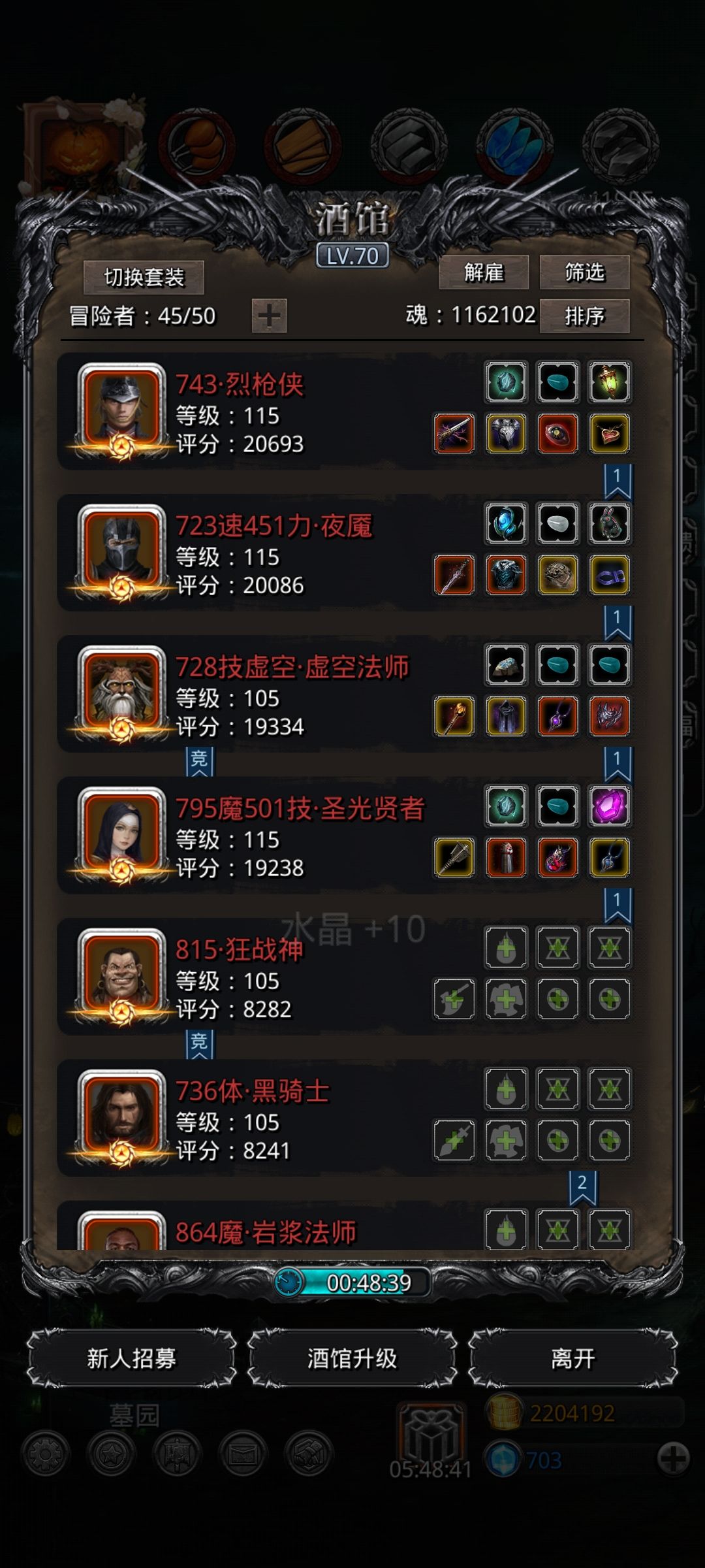 图23暗影虫母截图