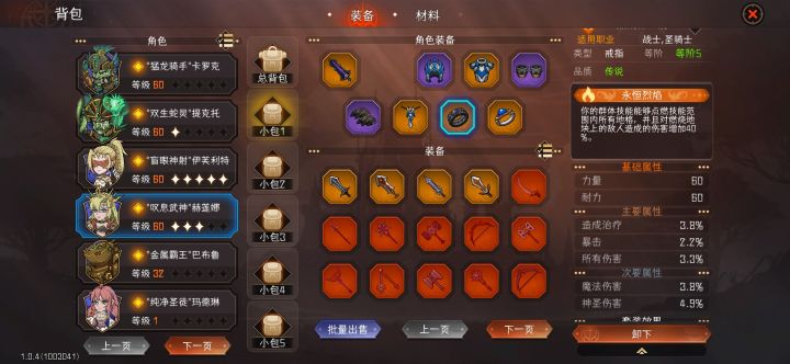 召唤物赛季天赋没有免疫燃烧截图