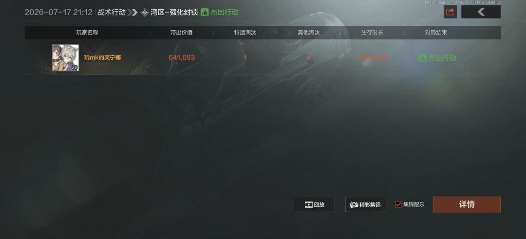 湾区单排赚钱攻略 3