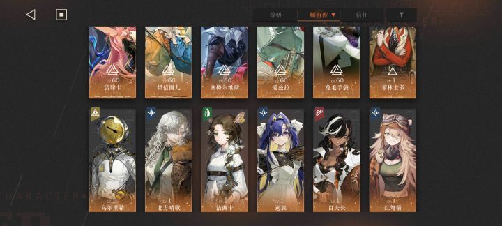 新手 现在应该补什么凑二队截图
